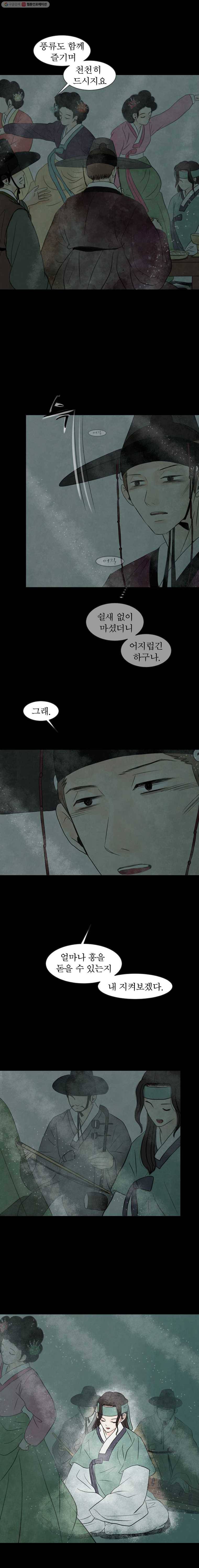 밤의 향 35화 매혹2 2