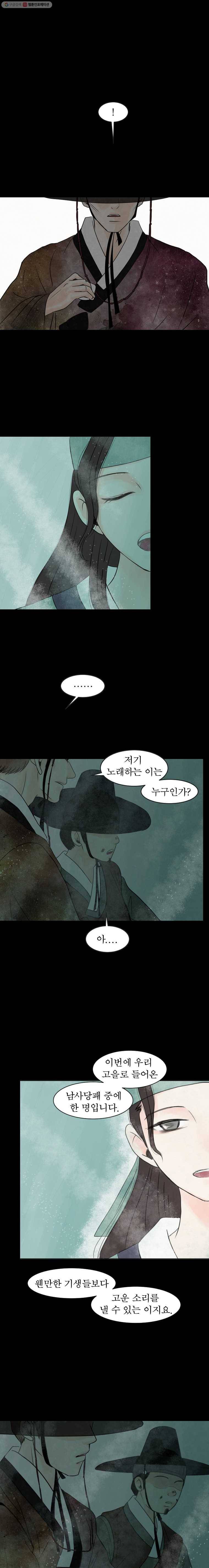 밤의 향 35화 매혹2 3
