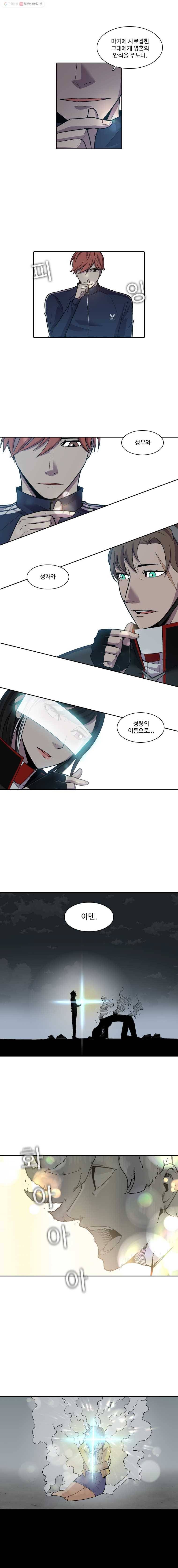 그라티아 4화 1