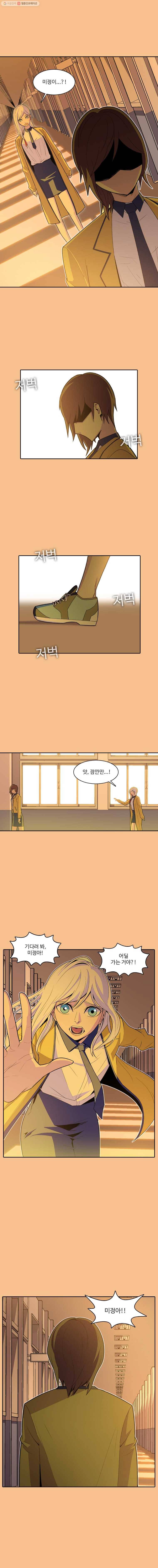 그라티아 4화 3