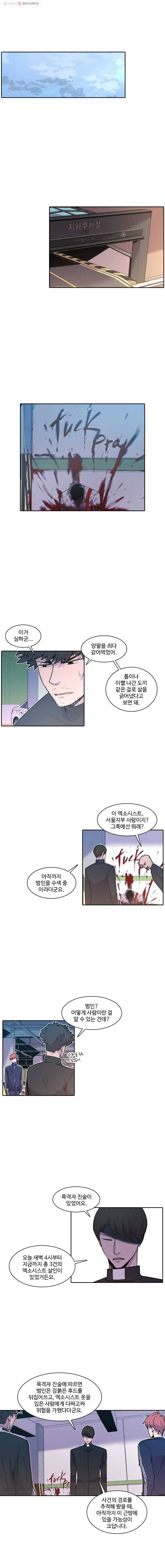 그라티아 15화 1