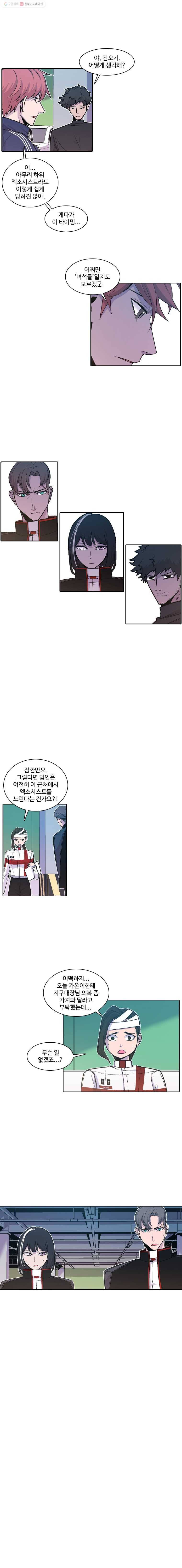 그라티아 15화 2
