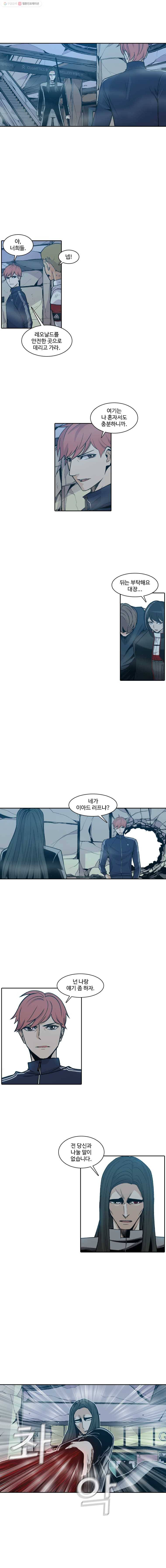 그라티아 30화 2