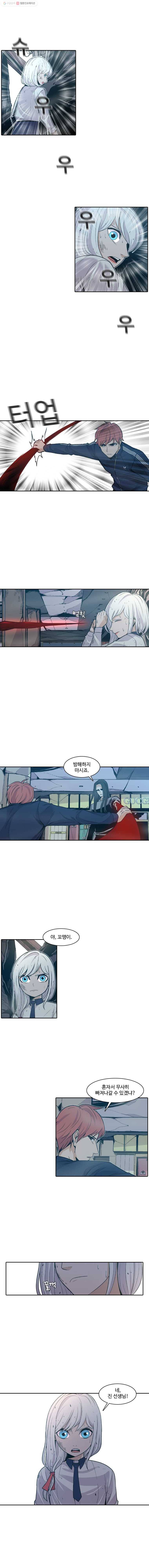그라티아 30화 3