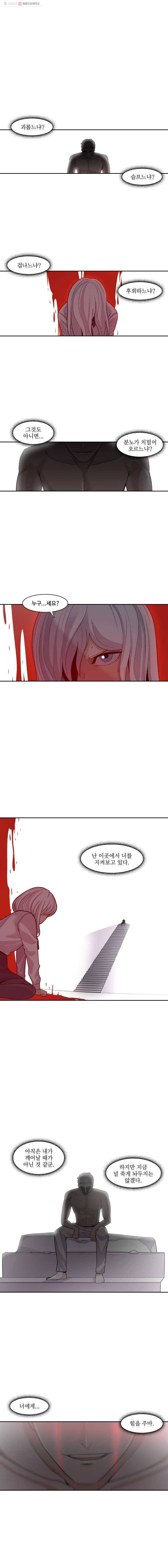 그라티아 33화 3