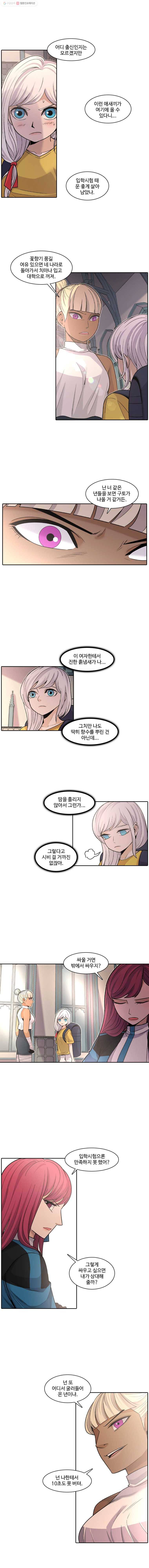그라티아 51화 2