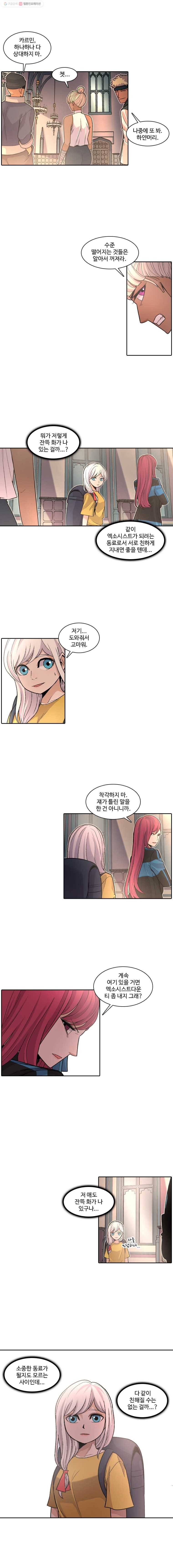 그라티아 51화 3