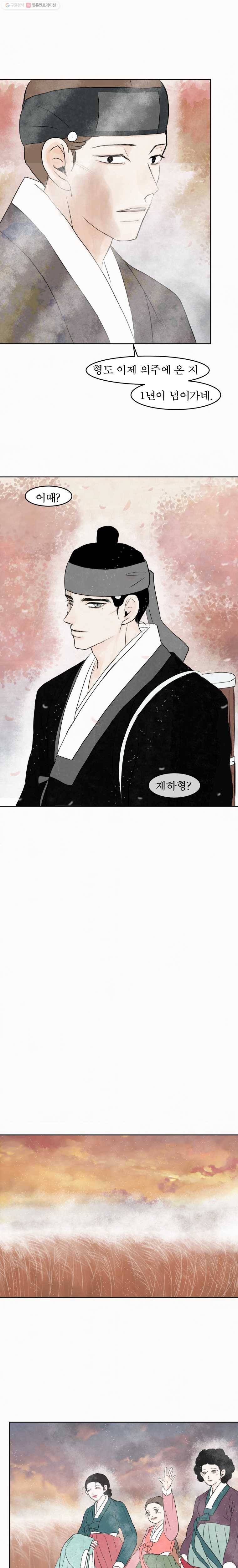 밤의 향 외전3 2