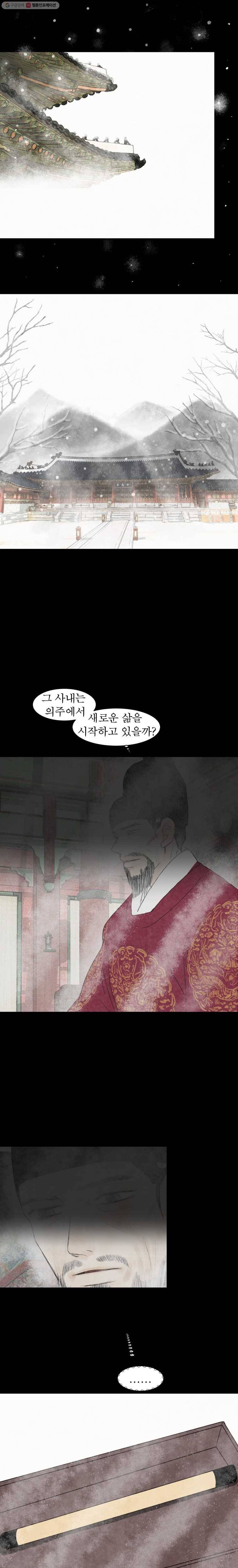 밤의 향 외전3 4