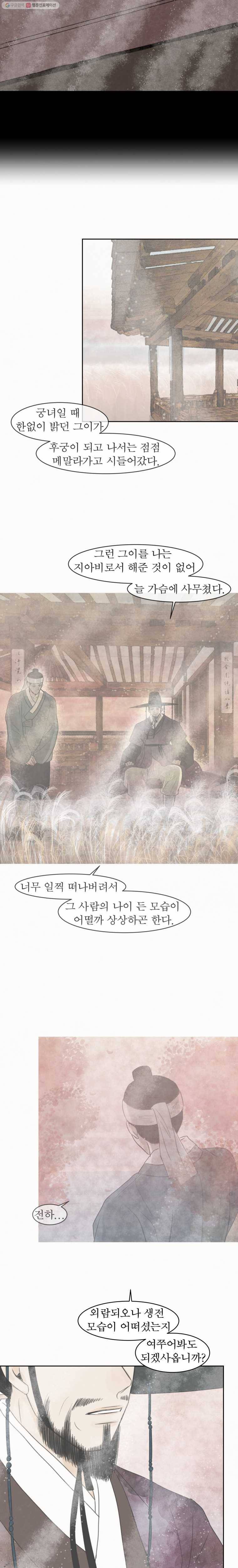 밤의 향 외전3 5