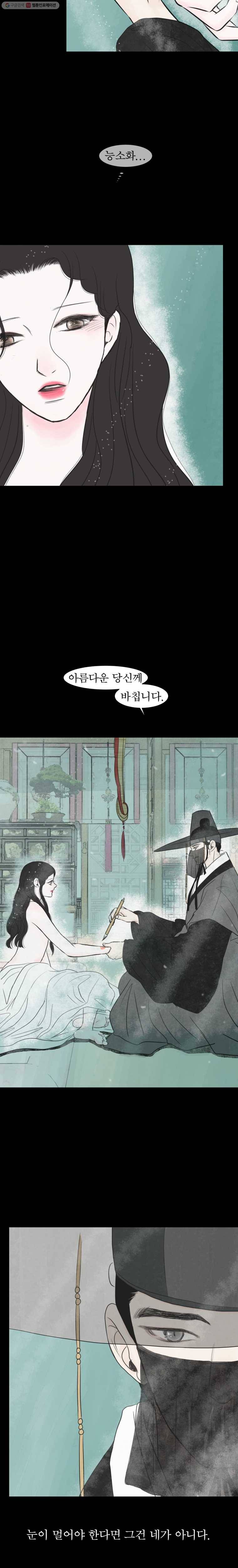 밤의 향 외전5 3