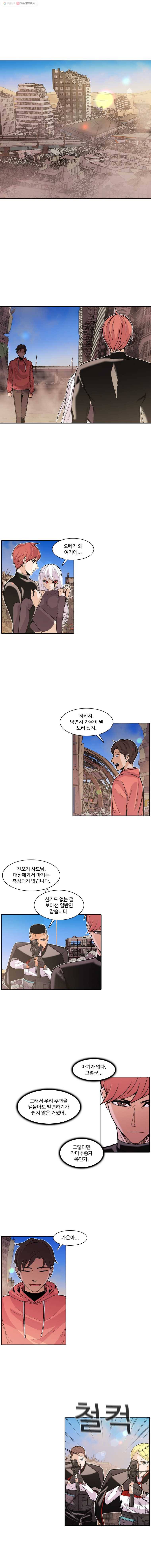 그라티아 72화 1