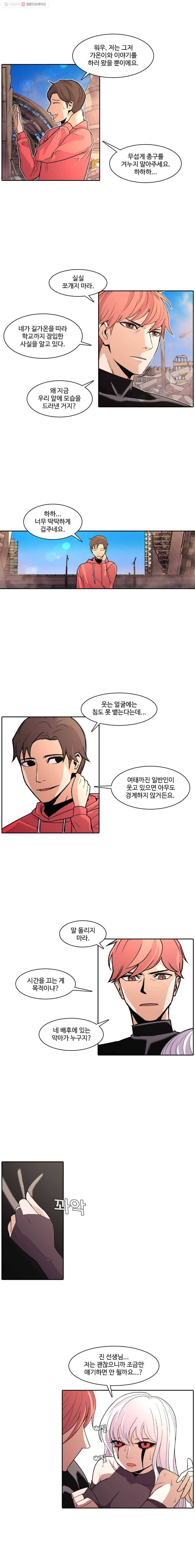 그라티아 72화 2