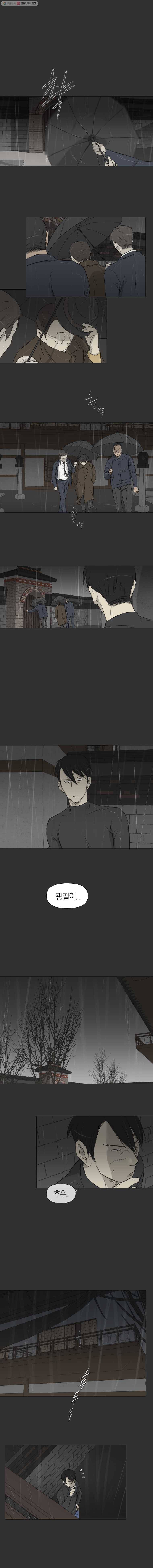 집행자여 69화 1