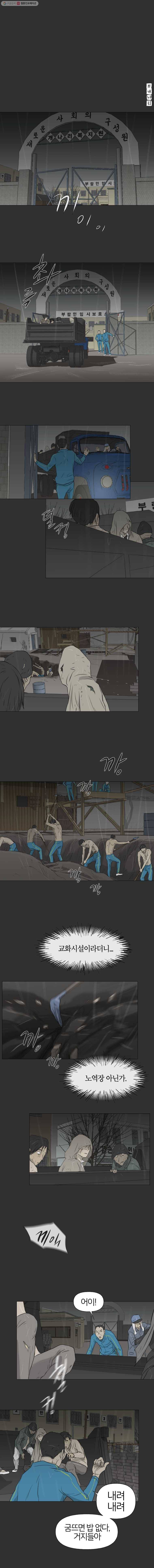 집행자여 80화 1