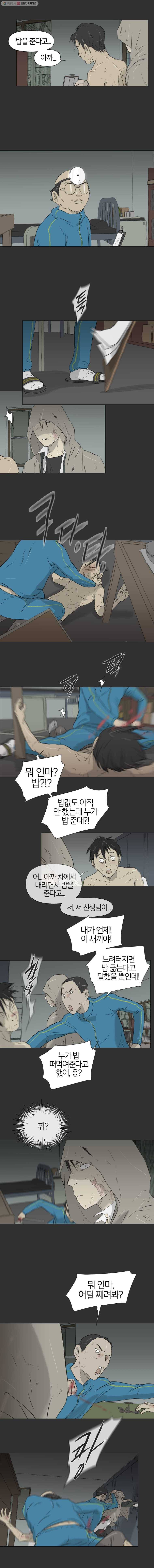 집행자여 80화 3
