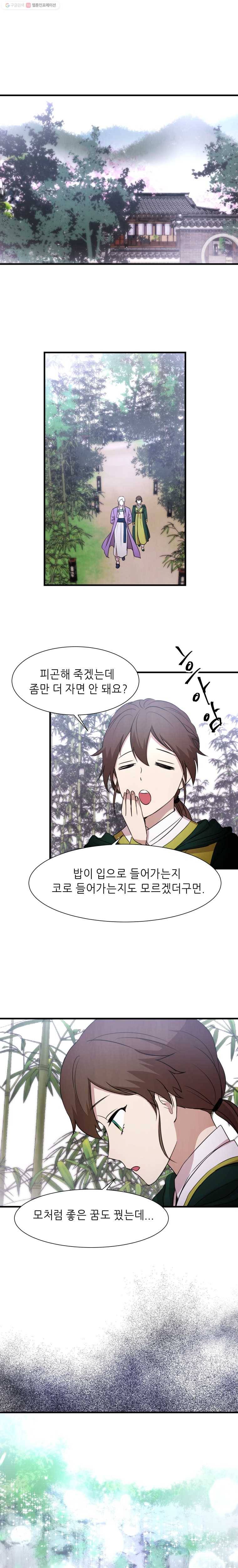 서천화원 23화 1