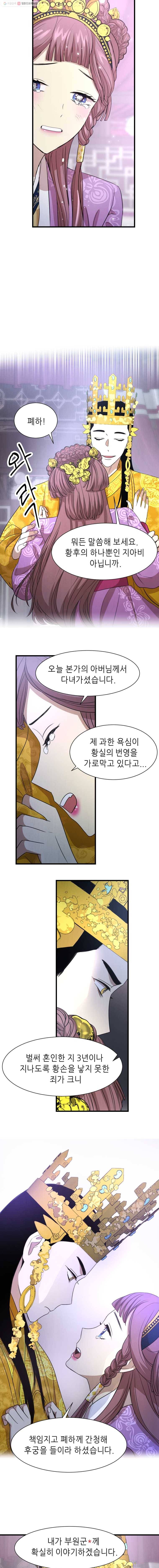 서천화원 25화 3