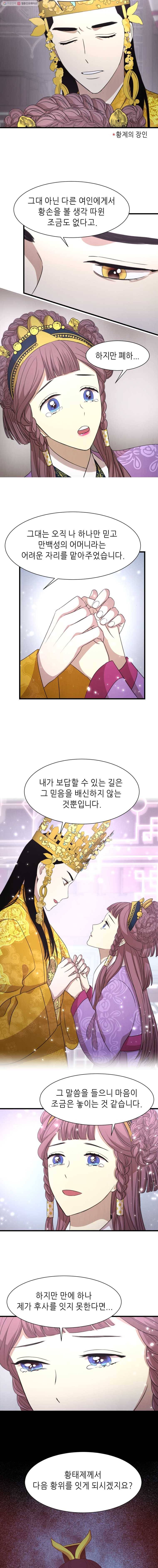 서천화원 25화 4