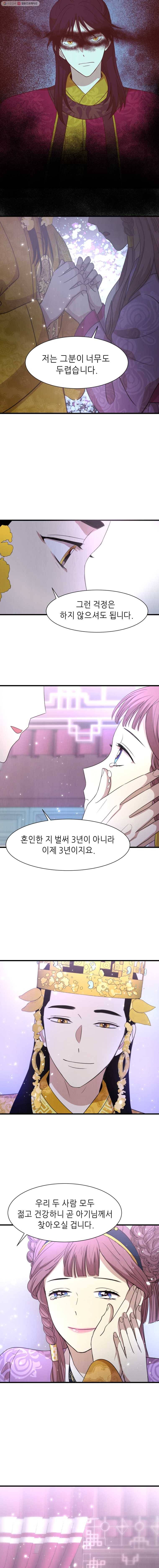 서천화원 25화 5