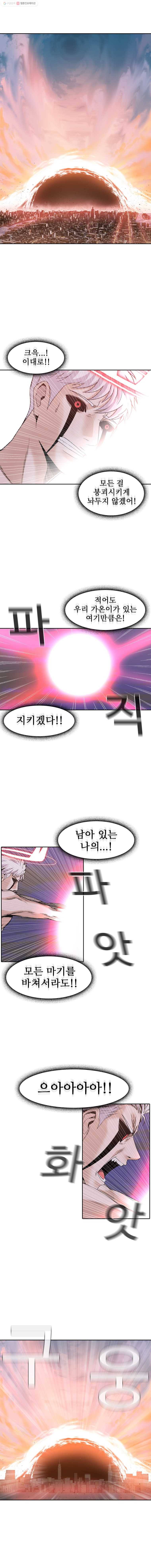 그라티아 93화 1