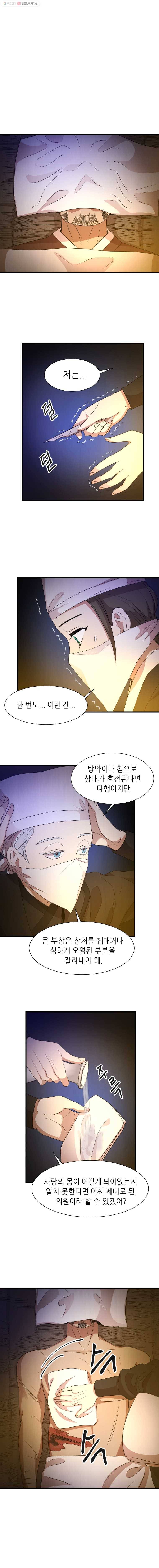 서천화원 32화 1