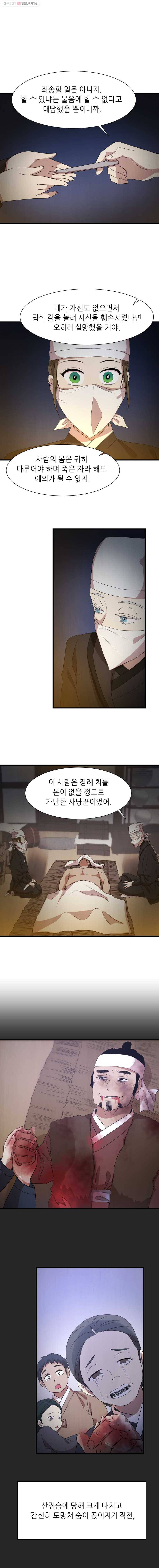 서천화원 32화 4