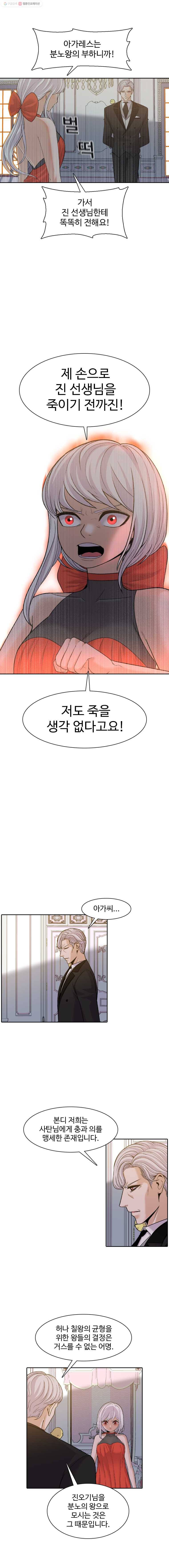 그라티아 104화 1