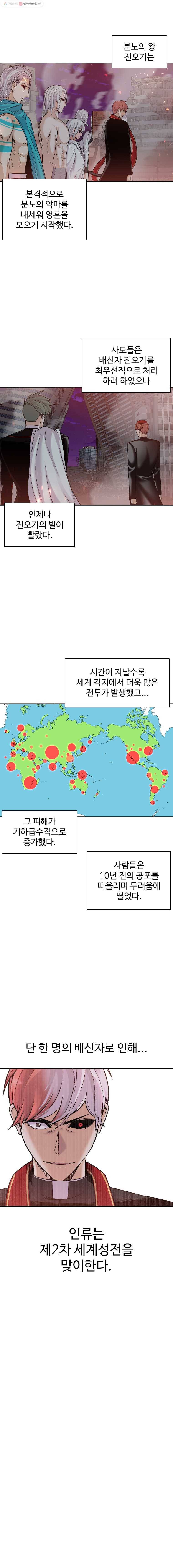 그라티아 104화 3