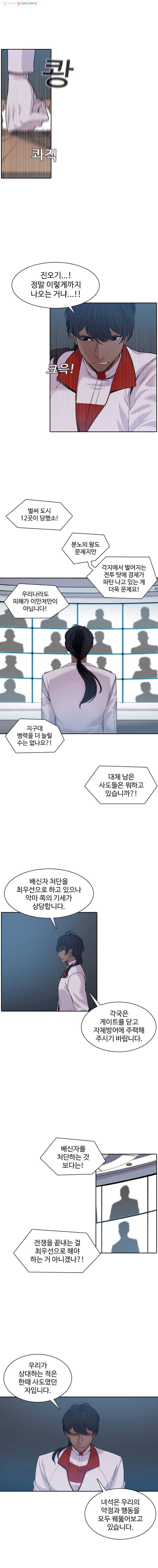 그라티아 104화 4