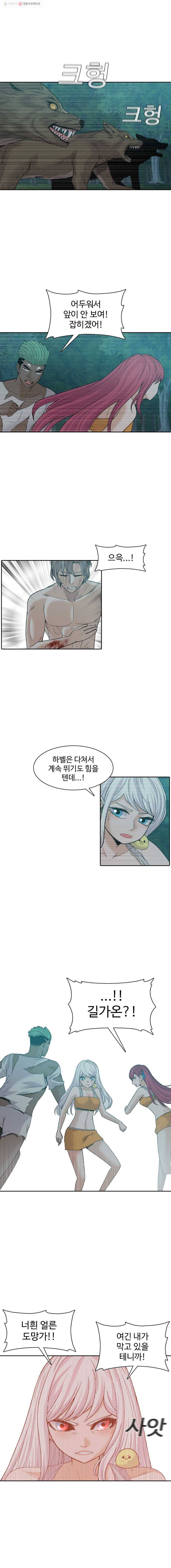 그라티아 112화 5