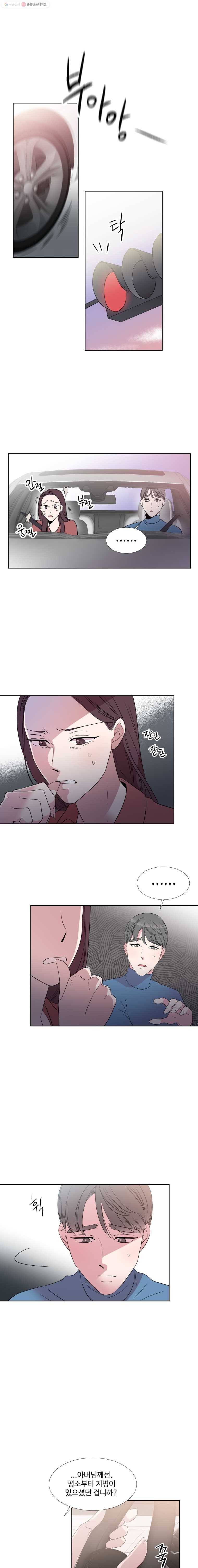 교수님을 빚는 중 28화 3