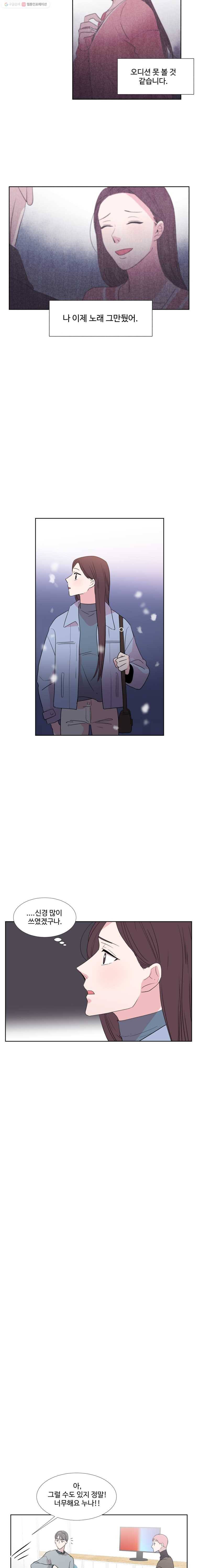 교수님을 빚는 중 33화 6