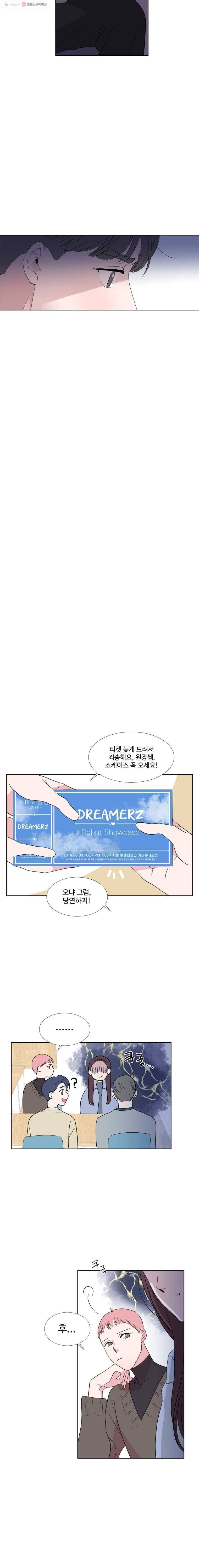 교수님을 빚는 중 33화 10