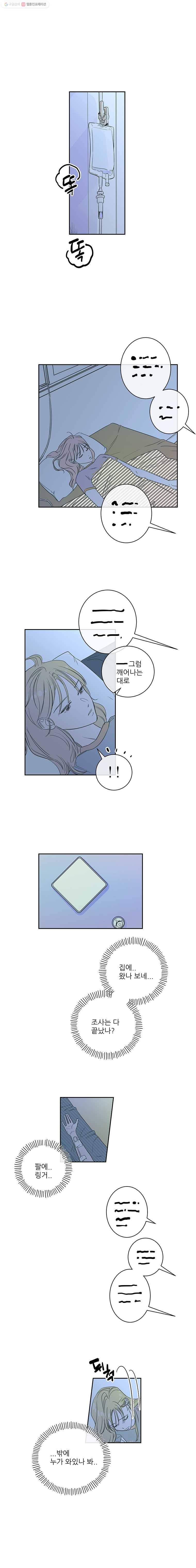 타원을 그리는 법 14화 제안 1