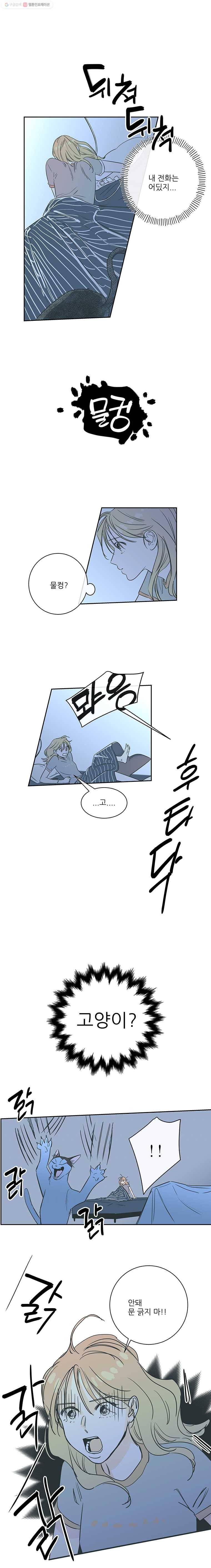 타원을 그리는 법 14화 제안 2