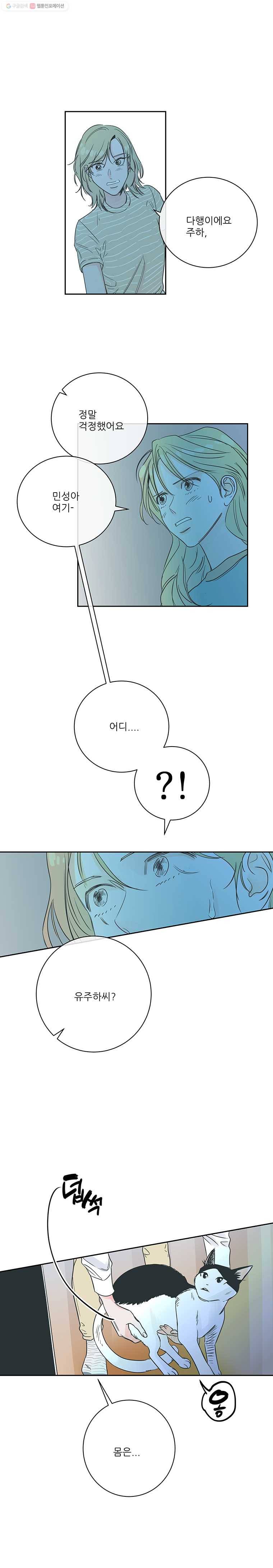 타원을 그리는 법 14화 제안 4