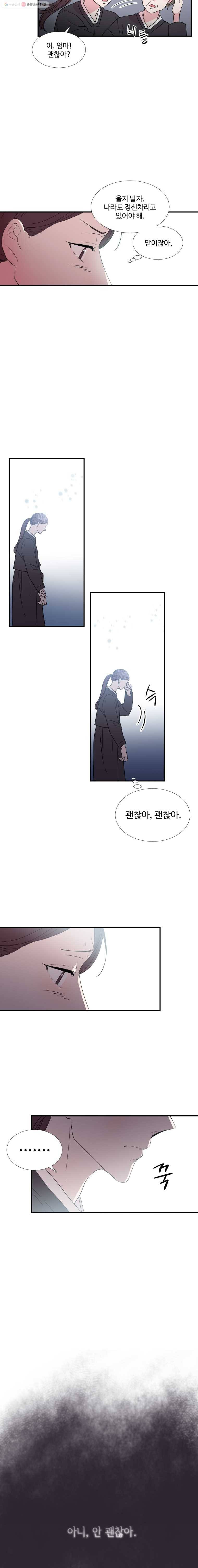 교수님을 빚는 중 44화 9