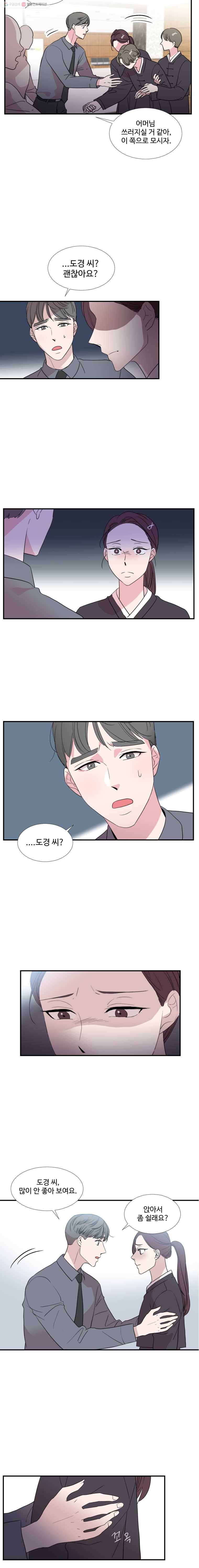 교수님을 빚는 중 44화 11