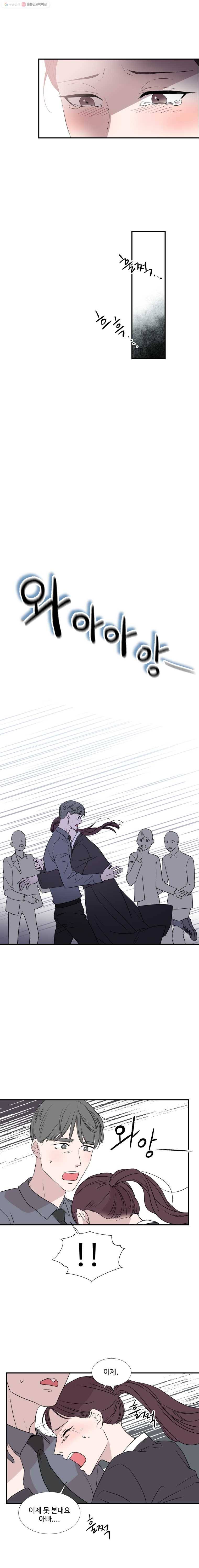 교수님을 빚는 중 44화 12