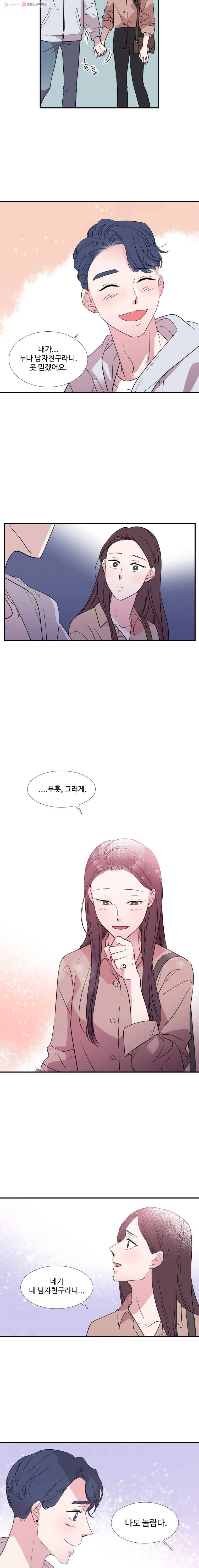 교수님을 빚는 중 48화 3