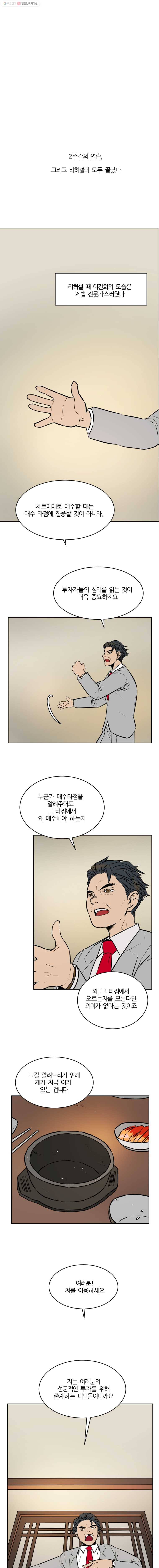 흑우 5화 1