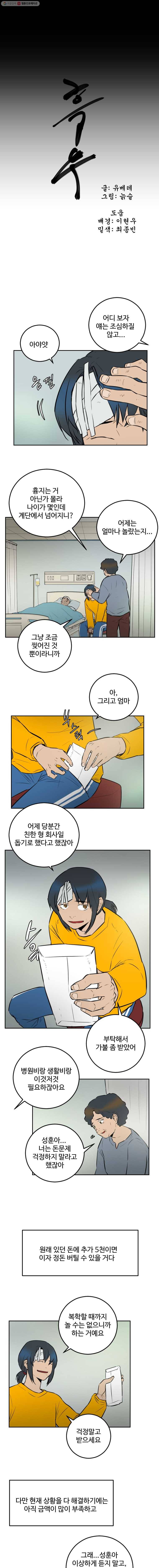 흑우 24화 1
