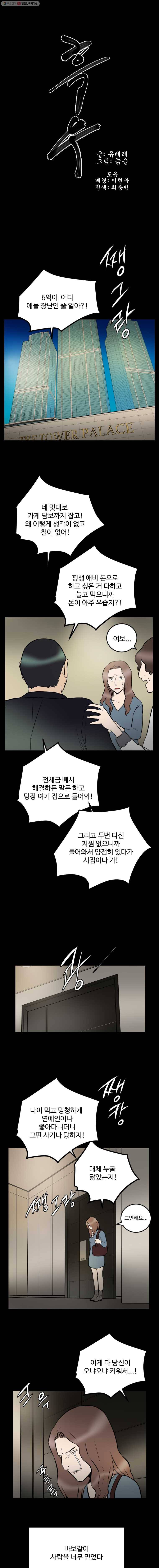 흑우 28화 1