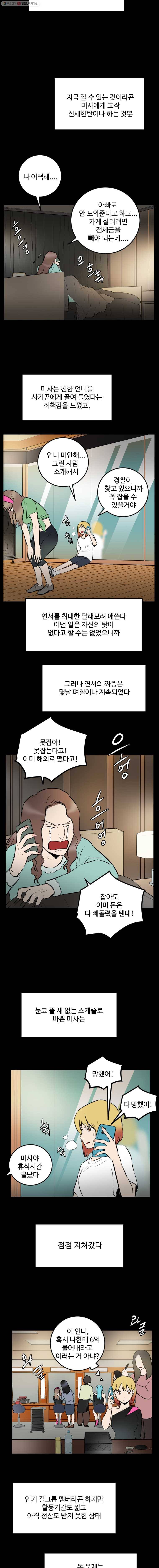 흑우 28화 2