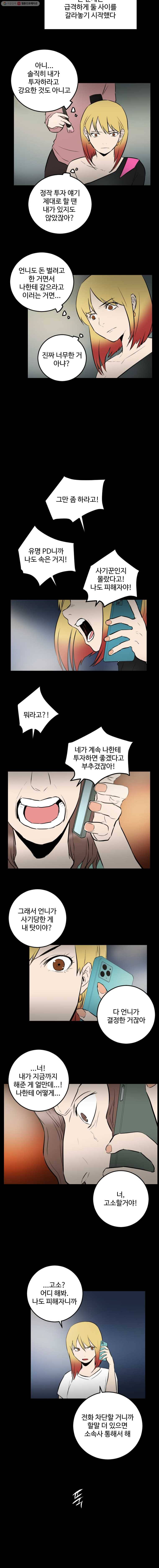 흑우 28화 3