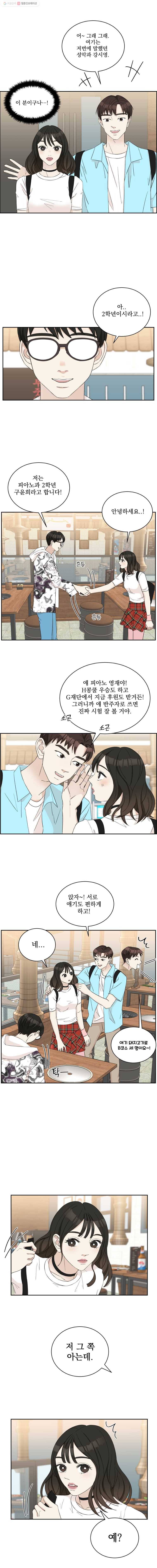 뱀파이어님의 대리식사 14화 소개팅은 고기무한리필로! 2