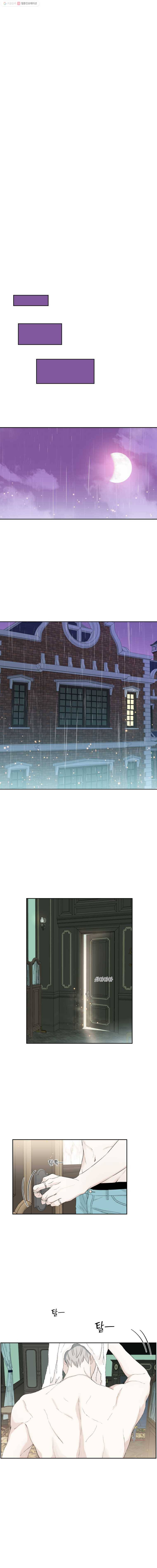 뱀파이어님의 대리식사 16화 빙수로 녹여줘 21