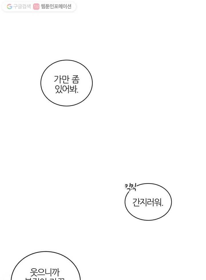봄날의 팔광 12화 1