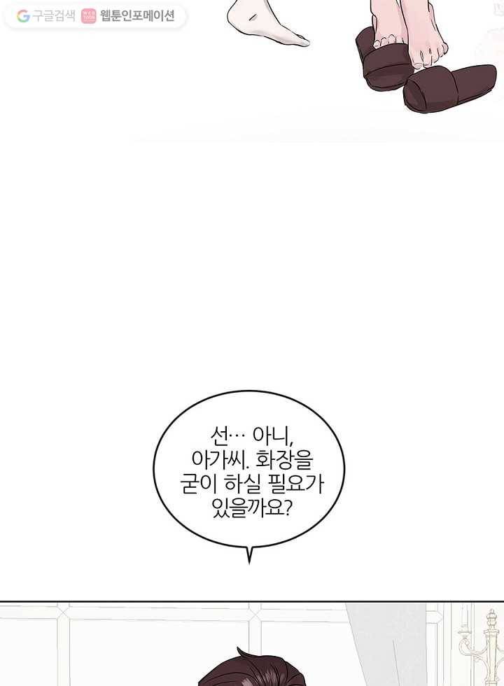 봄날의 팔광 12화 3